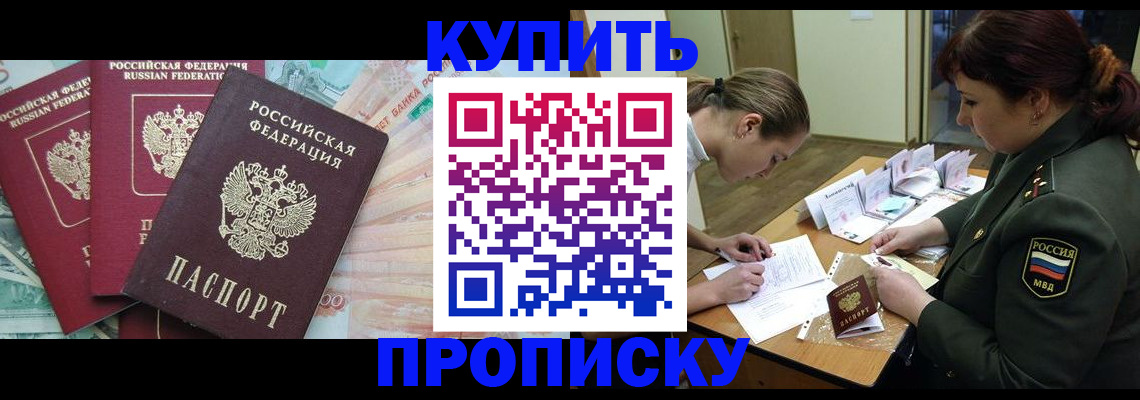 прописка для кредита в Киржаче