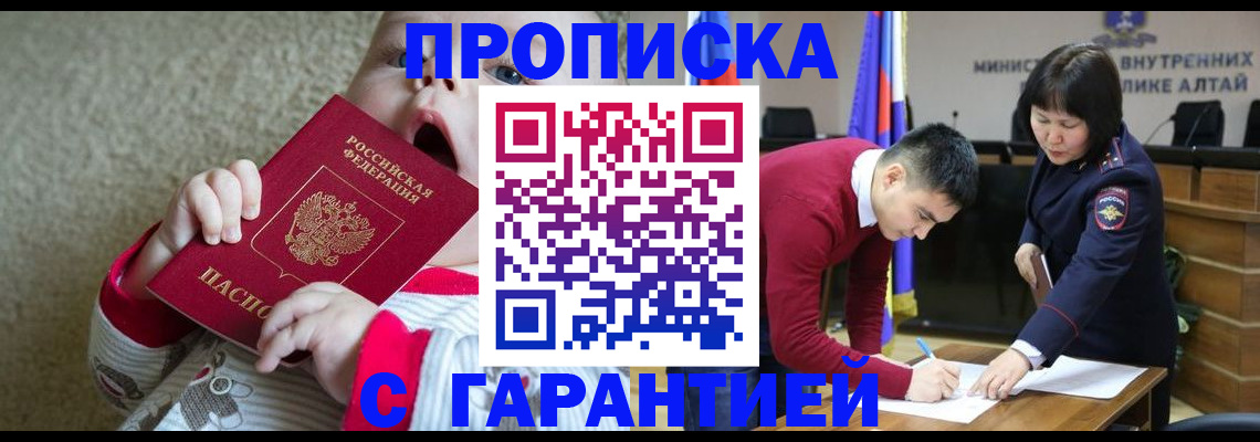 купить прописку в Киржаче