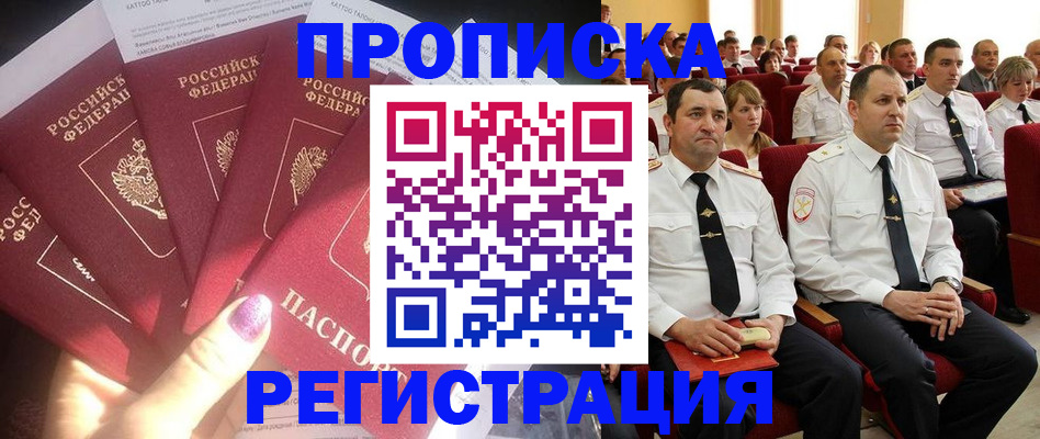 прописка от собственника в Киржаче